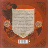 موشبان ها شماره یک گم شده